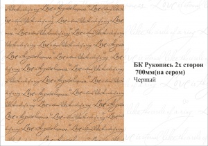 Крафт бумага коричневая Рукопись с 2-х сторон оптом