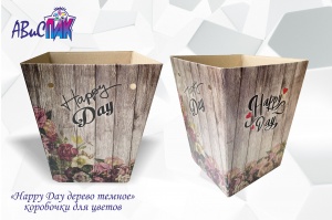 Декоративная коробка для цветов Happy day дерево темное оптом